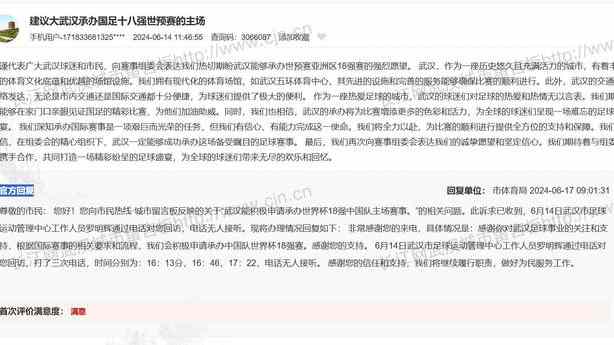 热刺官方：绿城体育将成为俱乐部新赛季人造草皮的供应商